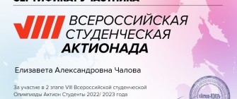 ОБ УЧАСТИИ ВО ВСЕРОССИЙСКОЙ СТУДЕНЧЕСКОЙ АКТИОНАДЕ: ФИНАНСЫ, БУХГАЛТЕРИЯ