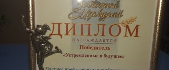 "ЗОЛОТОЙ МЕРКУРИЙ" В КОЛЛЕДЖЕ