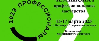 ДО СТАРТА РЕГИОНАЛЬНОГО ЧЕМПИОНАТА ПРОФЕССИОНАЛЬНОГО МАСТЕРСТВА "ПРОФЕССИОНАЛЫ" ОСТАЛОСЬ МЕНЬШЕ НЕДЕЛИ!