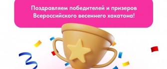 ОБ УЧАСТИИ ВО ВСЕРОССИЙСКИХ МЕРОПРИЯТИЯХ -2023
