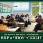 НА ПУТИ К ВЫСОКИМ СТАНДАРТАМ: ВПР В ЧПОУ “СККИТ”