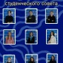 ДОВЫБОРЫ В СОСТАВ СОВЕТА ОБУЧАЮЩИХСЯ