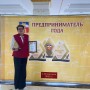 ОБЪЯВЛЕНЫ ЛУЧШИЕ ПРЕДПРИНИМАТЕЛИ ГОДА-2024 (ПЯТИГОРСК)