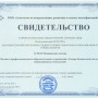 ПРОЙДЕНА ПРОФЕССИОНАЛЬНО-ОБЩЕСТВЕННАЯ АККРЕДИТАЦИЯ!!!