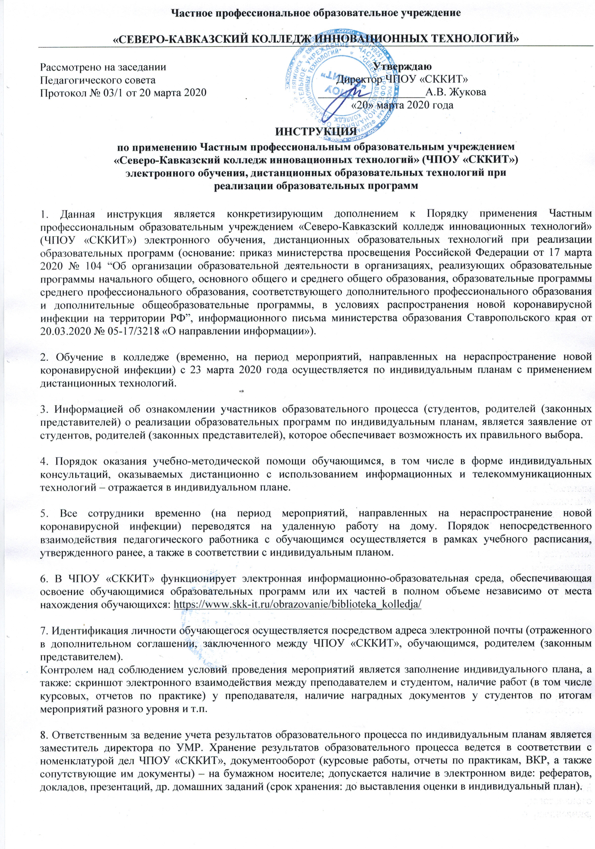Реферат: Информационно-методическое письмо Реферат: Информационно-методическое письмо
