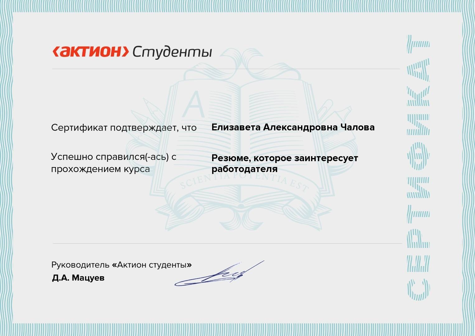 Проект актион студенты