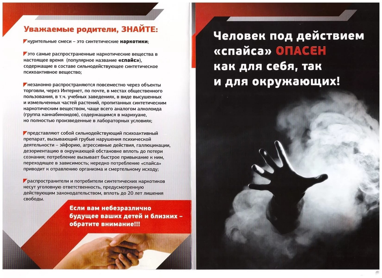 Для подростков информация о вреде наркотиков получить смолы конопли