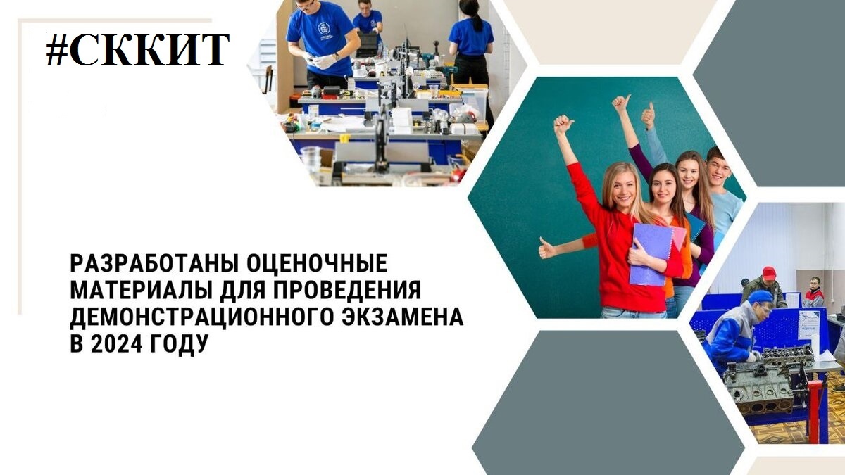 Бом 2.0 демонстрационный экзамен дэ ирпо. План проведения демонстрационного экзамена 2024. Демонстрационный экзамен 2024 эмблема. Этапы и организация проведения демонстрационного экзамена. Демонстрационный экзамен профильного уровня с вариативной частью