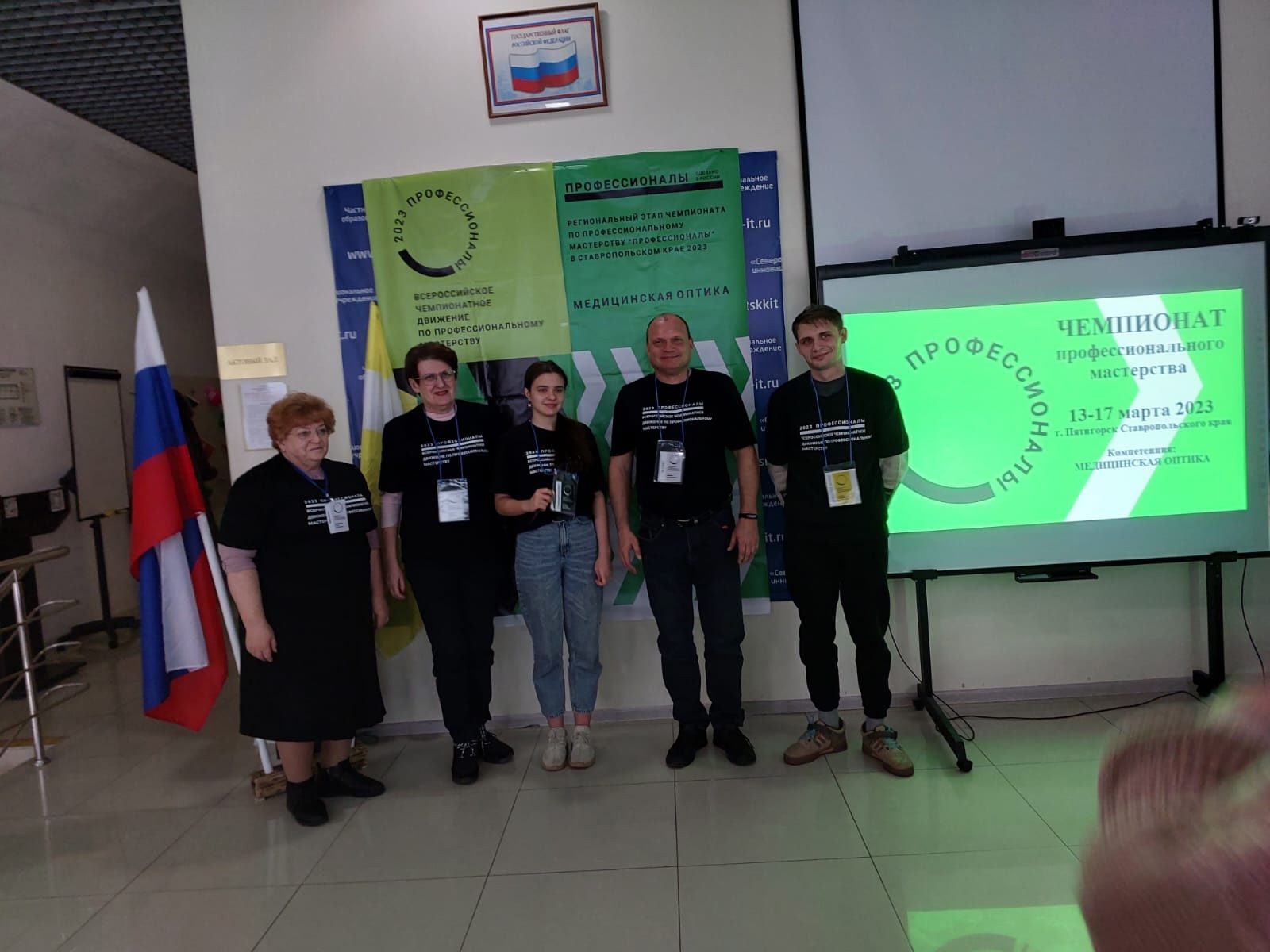 колледж чемпионат профессионалы