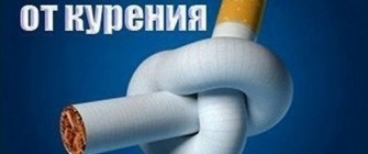 МЕЖДУНАРОДНЫЙ ДЕНЬ ОТКАЗА ОТ КУРЕНИЯ