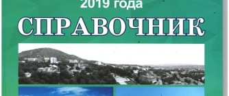 ЛУЧШИЕ ВЫПУСКНИКИ ГОРОДА-КУРОРТА ПЯТИГОРСКА 2019 ГОДА