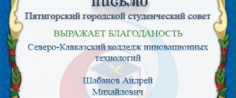 СТУДЕНЧЕСКОЕ САМОУПРАВЛЕНИЕ