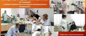 НЕ ЗАБУДЬТЕ ПРО АККРЕДИТАЦИЮ!!!