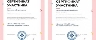 ДИПЛОМЫ СПО С QR-КОДОМ: ПОШАГОВОЕ ЗАПОЛНЕНИЕ И ПЕЧАТЬ