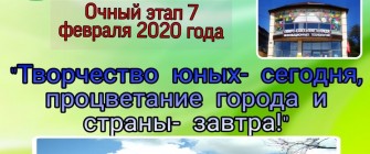 ПРИМИ УЧАСТИЕ ВО ВСЕРОССИЙСКОЙ СТУДЕНЧЕСКОЙ КОНФЕРЕНЦИИ «ТВОРЧЕСТВО ЮНЫХ – СЕГОДНЯ, ПРОЦВЕТАНИЕ ГОРОДА И СТРАНЫ - ЗАВТРА!» И ПОЛУЧИ ВОЗМОЖНОСТЬ ВЫИГРАТЬ ПРИЗЫ 