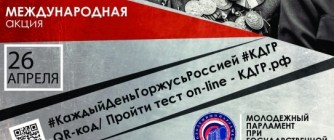 КОЛЛЕДЖ – ВНОВЬ ОРГАНИЗАЦИОННАЯ ПЛОЩАДКА ПО ПРОВЕДЕНИЮ МЕЖДУНАРОДНОЙ АКЦИИ