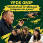ОТ УЧЕБНОЙ АУДИТОРИИ — К СЛУЖБЕ ОТЕЧЕСТВУ: БПЛА КАК ИНСТРУМЕНТ СИСТЕМНОЙ ПОДГОТОВКИ В ЧПОУ «СККИТ»
