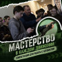 МАСТЕРСТВО В КАЖДОМ ДВИЖЕНИИ: КОМПЕТЕНЦИИ ДЛЯ РАБОТЫ С АВТОМАТОМ