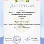 КОД КУЛЬТУРЫ: РУССКИЙ ЯЗЫК В ОБРАЗОВАТЕЛЬНОМ ПРОСТРАНСТВЕ ЧПОУ "СККИТ"