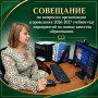 НА ОДНОЙ ВОЛНЕ С РЕГУЛЯТОРОМ