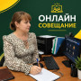 ОБ УЧАСТИИ В КРАЕВОМ ОНЛАЙН-СОВЕЩАНИИ - 15.10.2026