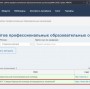 САЙТ «СЕВЕРО-КАВКАЗСКОГО КОЛЛЕДЖА ИННОВАЦИОННЫХ ТЕХНОЛОГИЙ» ВОШЁЛ В ПРЕМЬЕР-ЛИГУ