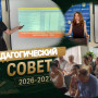 ИТОГИ ЛЕТА. ОСНОВНЫЕ ВЕКТОРЫ РАЗВИТИЯ «СЕВЕРО-КАВКАЗСКОГО КОЛЛЕДЖА ИННОВАЦИОННЫХ ТЕХНОЛОГИЙ» НА 2026-2027 УЧ.ГОД