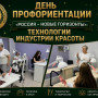 ГОРИЗОНТЫ ВОЗМОЖНОСТЕЙ: ПРОФЕССИЯ, ПРАКТИКА, БУДУЩЕЕ
