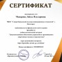 НАУКА ОТКРЫВАЕТ ТЕМ, КТО ЕЙ СЛУЖИТ, ГРАНДИОЗНЫЕ ПЕРСПЕКТИВЫ
