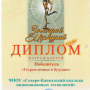 ПРЕМИЯ «ЗОЛОТОЙ МЕРКУРИЙ» ВНОВЬ У «СЕВЕРО-КАВКАЗСКОГО КОЛЛЕДЖА ИННОВАЦИОННЫХ ТЕХНОЛОГИЙ»!