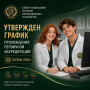 УТВЕРЖДЕН ГРАФИК ПРОВЕДЕНИЯ ПЕРВИЧНОЙ АККРЕДИТАЦИИ ПО СПЕЦИАЛЬНОСТИ МЕДИЦИНСКАЯ ОПТИКА (ОСЕНЬ-2026)