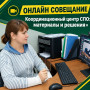 ОТ УЧЕБНОГО ПРОЦЕССА — К ПРОФЕССИОНАЛЬНОМУ СТАНДАРТУ