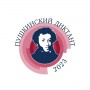 ОБ ИТОГАХ ПРОВЕДЕНИЯ ПУШКИНСКОГО ДИКТАНТА – 2023
