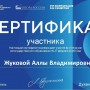 С УСПЕХОМ ЗАВЕРШИЛСЯ III ФОРУМ НЕГОСУДАРСТВЕННОГО ОБРАЗОВАНИЯ