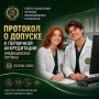 ДЛЯ СПЕЦИАЛИСТОВ МЕДИЦИНСКОЙ ОПТИКИ - 27.10.2026