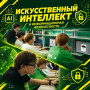 ПРАКТИКА БЕЗ ГРАНИЦ: ОСВАИВАЕМ ЭЛЕКТРОМОНТАЖ НА ВИРТУАЛЬНЫХ ТРЕНАЖЁРАХ С ИИ