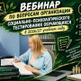 ШАГ К БЕЗОПАСНОЙ СРЕДЕ - 11.09.2026