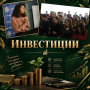 ФИНАНСОВАЯ ГРАМОТНОСТЬ — ФУНДАМЕНТ УСПЕХА: ВСТРЕЧА С ЭКСПЕРТАМИ СБЕРА